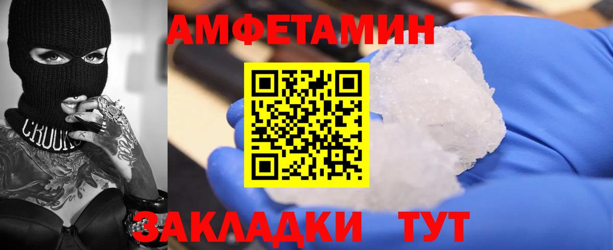 АМФ  АМФЕТАМИН  Протвино  Вход с VPN  АМФ 98% 