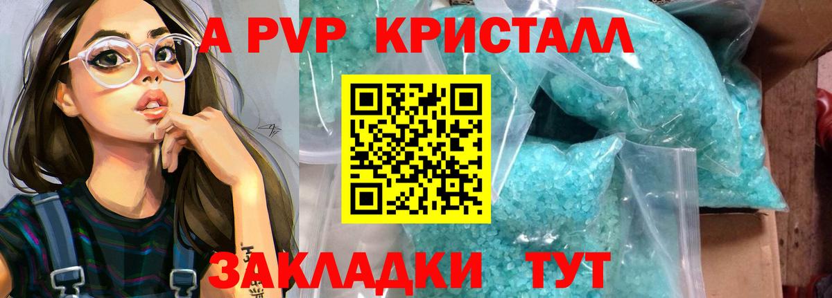 A PVP мука Протвино