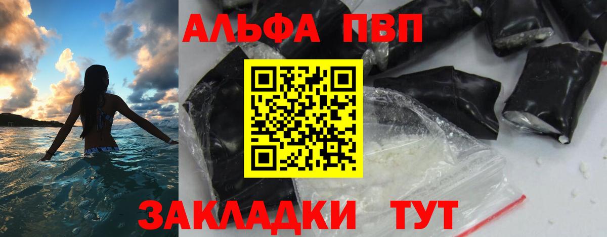 Alpha PVP  Вход с VPN  Alfa_PVP VHQ  Протвино  APVP Crystall 