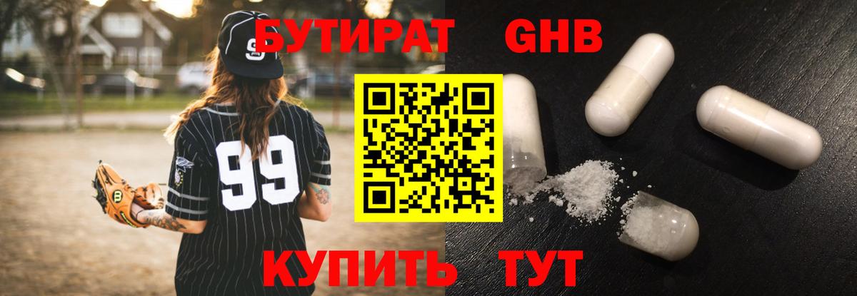 Протвино  Бутират BDO  Вход с VPN 