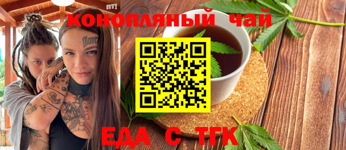 Протвино  Cannafood конопля  Вход с VPN 