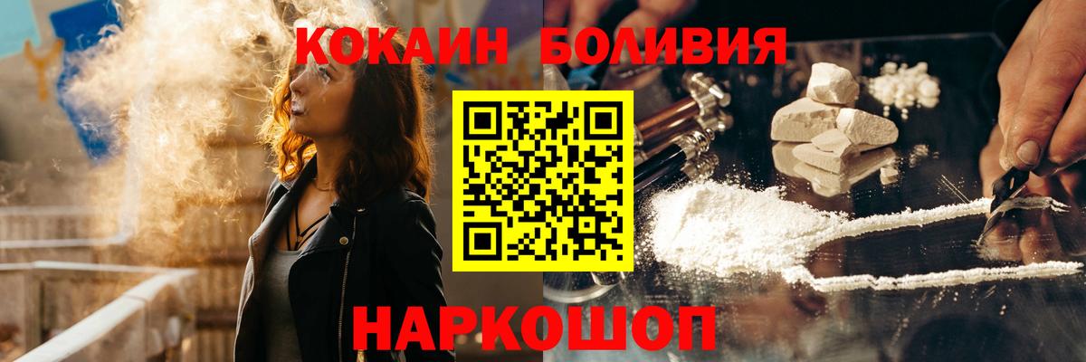 Кокаин 98% Протвино