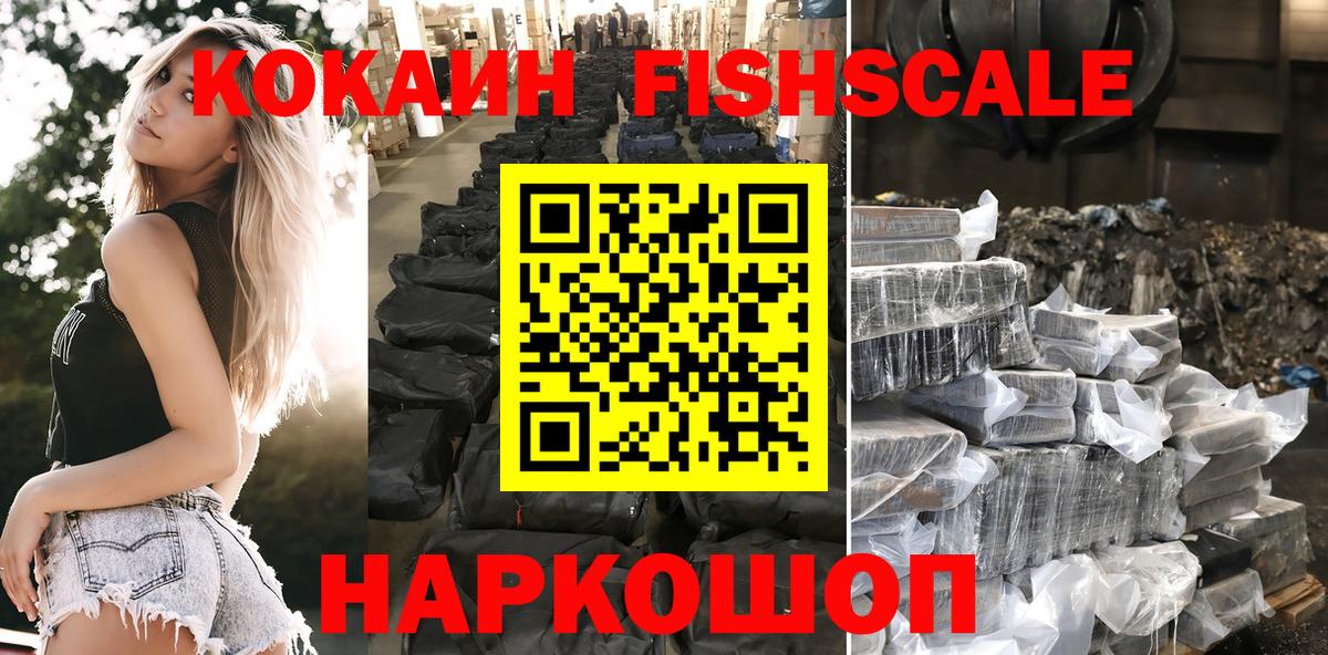 Меф мяу мяу Протвино
