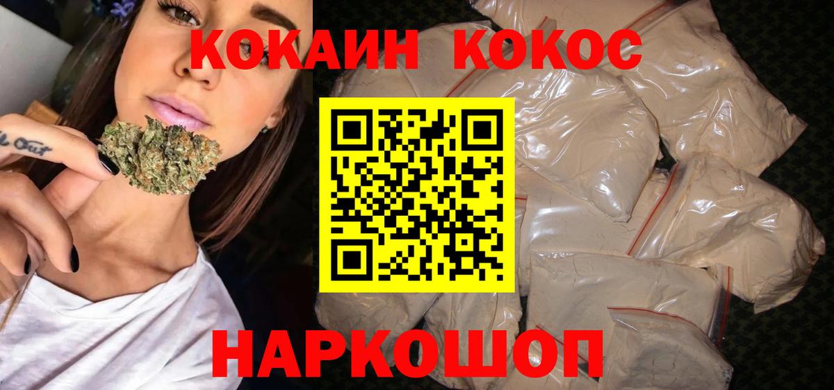 Протвино  COCAIN 98%  Вход с VPN  COCAIN 97% 