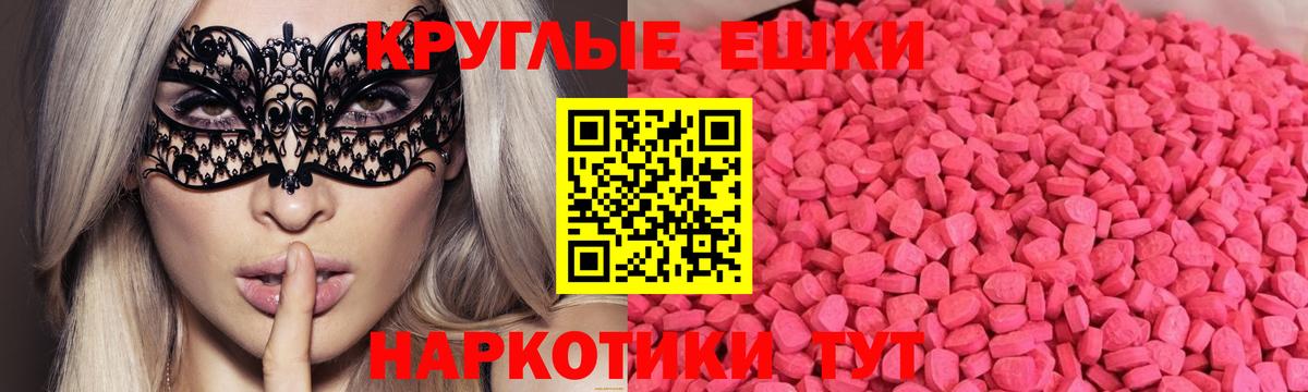 ЭКСТАЗИ 280мг  Ecstasy MDMA  Ecstasy  Протвино  Вход с VPN 
