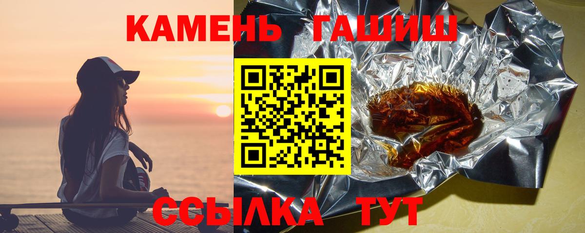 Гашиш убойный  ГАШИШ ice o lator  Вход с VPN  Протвино 