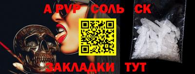 молекула духа Волжск
