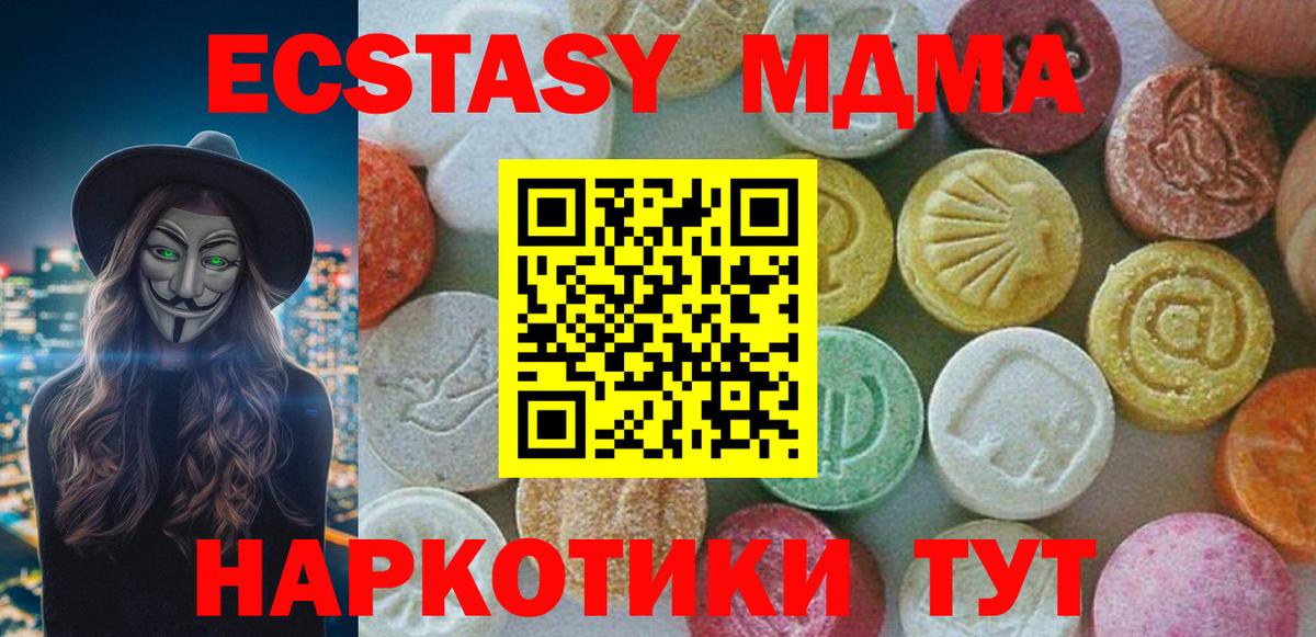 МДМА  Вход с VPN  MDMA кристаллы  Протвино  MDMA кристаллы 