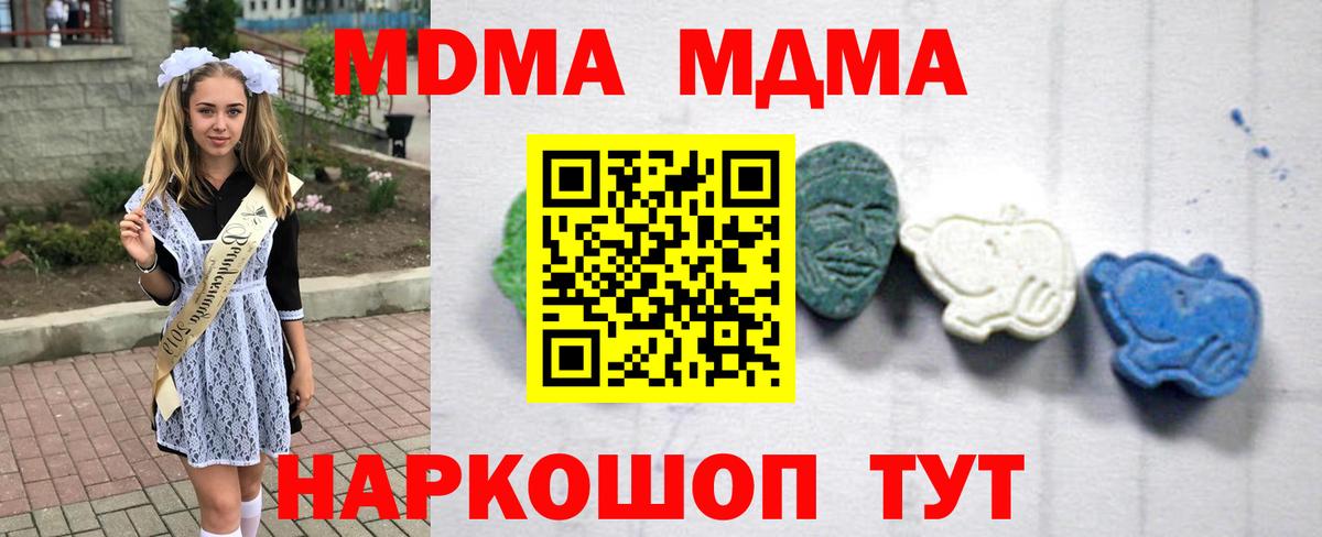 Мефедрон   Бошки Шишки  Вход с VPN  LSD-25  Протвино  ГАШИШ 