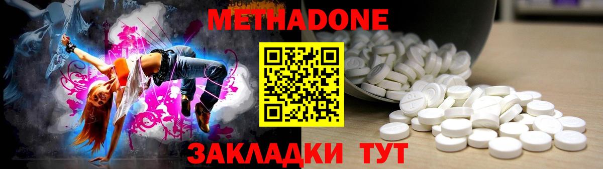 Метадон VHQ Протвино