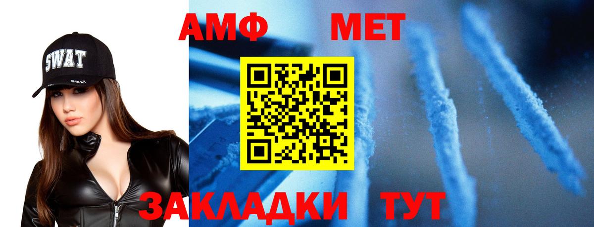 МЕТАМФЕТАМИН Декстрометамфетамин 99.9% Протвино