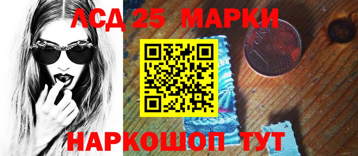 Наркотические марки 1,5мг Протвино