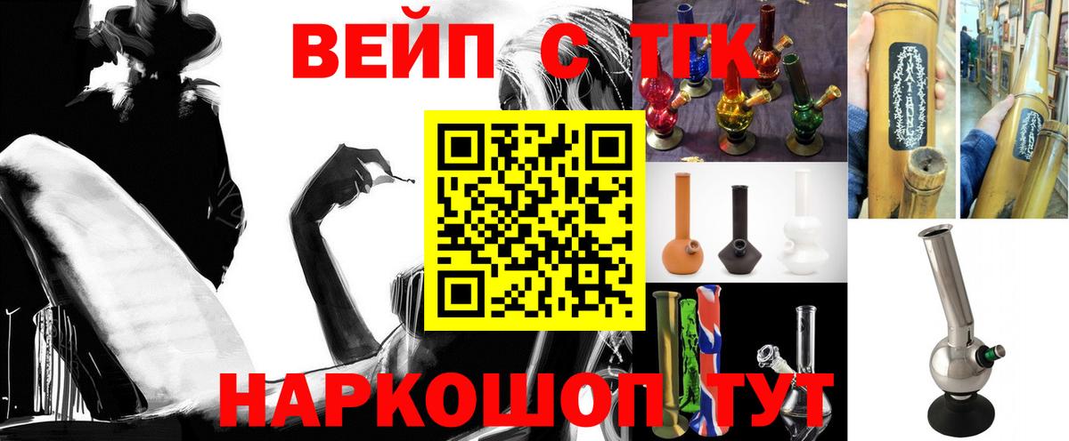 ТГК концентрат  Дистиллят ТГК жижа  купить закладку  Протвино  Вход с VPN 