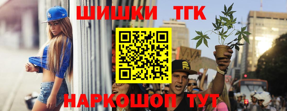 Протвино  Бошки марихуана ГИДРОПОН  Вход с VPN  Бошки Шишки AK-47 