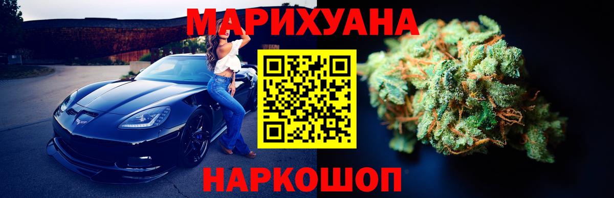 Марихуана OG Kush Протвино